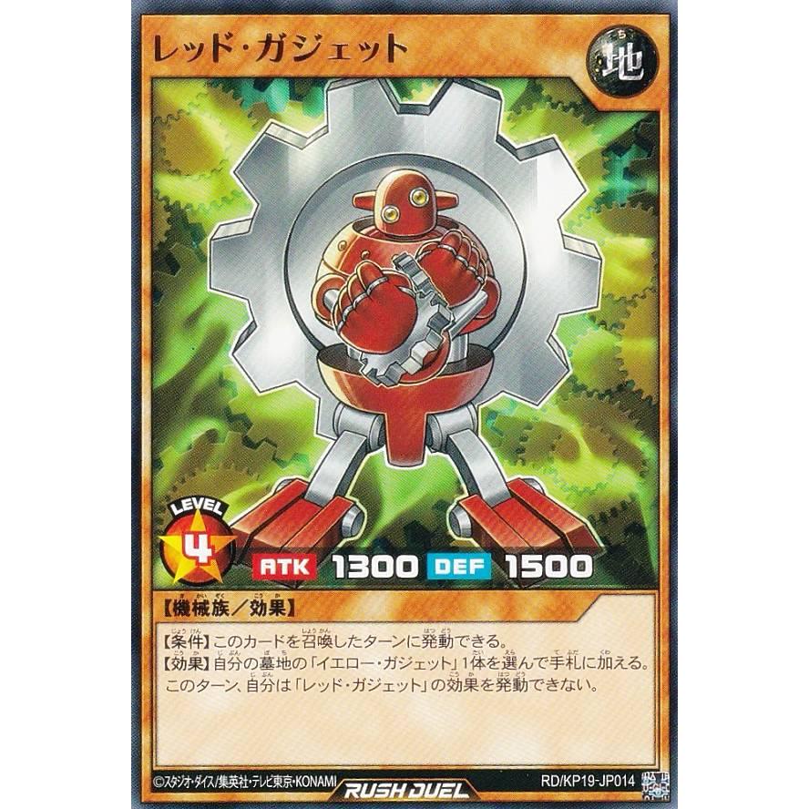 遊戯王 ラッシュデュエル RD/KP19-JP014 レッド・ガジェット (日本語版