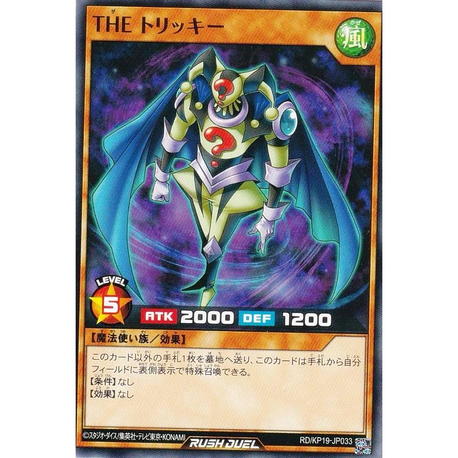 遊戯王　lucky 様 遊戯王 ラッシュデュエル RD/KP19-JP033 THE トリッキー (日本語版