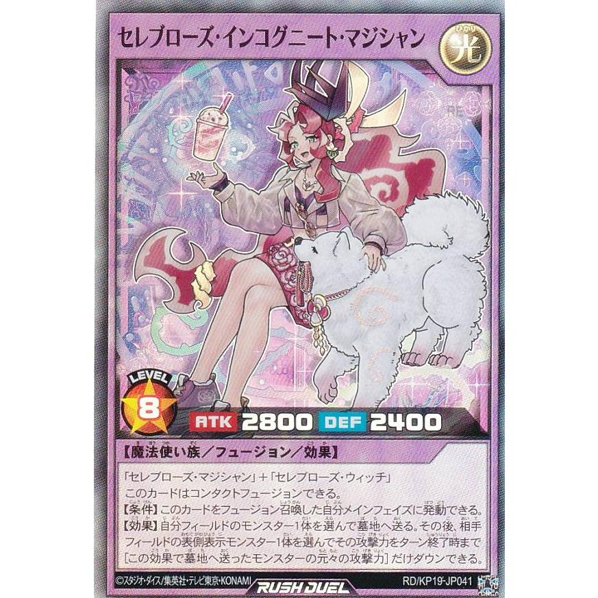 遊戯王ラッシュデュエル セレブローズ・マジシャン　絵違い セレブローズマジシャン【スーパー】{RD/KP13-JP012}《RD