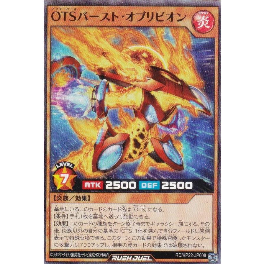ラッシュデュエル　お注射天使リリーオーバーラッシュレア 遊戯王オフィシャルカードゲーム デュエルモンスターズ 遊戯王