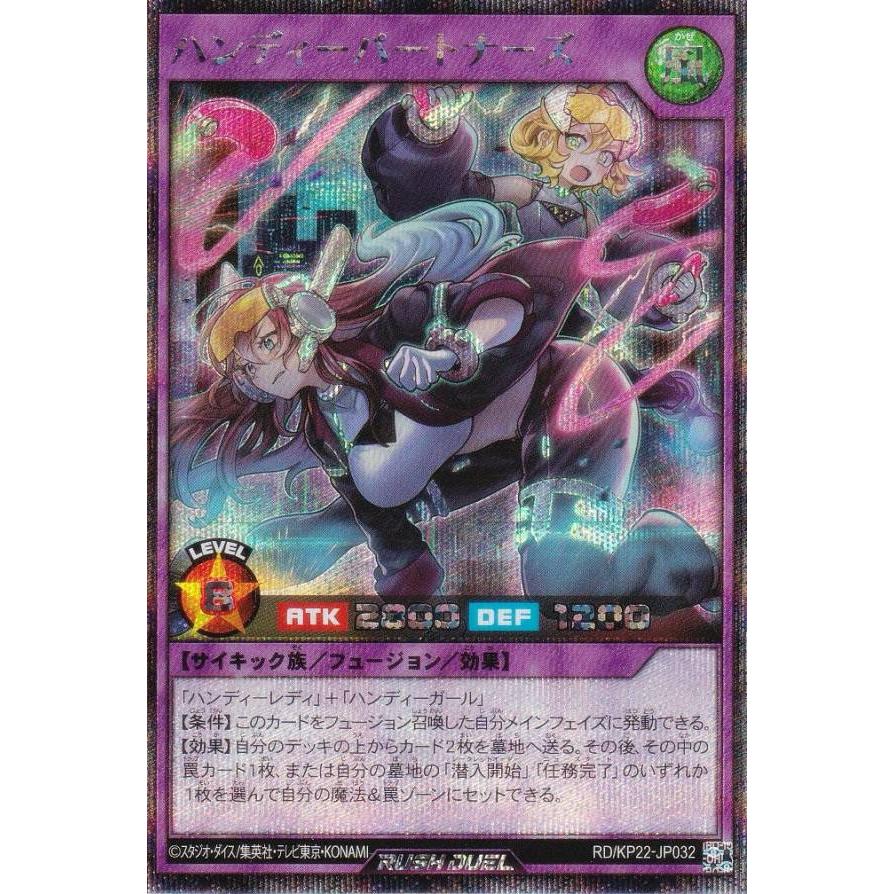 ハンディーレディ オーバーラッシュ 遊戯王 ラッシュデュエル RD/KP22-JP032 ハンディーパートナーズ