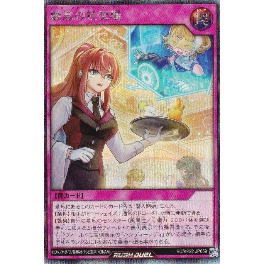 ワ*コ様 遊戯王ラッシュデュエル　ラッシュレア、シークレットレアなどまとめ売り Amazon.co.jp: 遊戯王ラッシュデュエル RD／MRP1-JP039