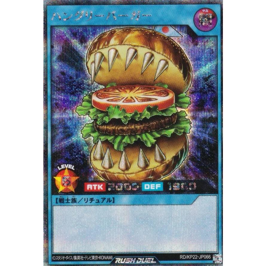 ハングリーバーガー シークレット 3 枚セット ハングリーバーガー【シークレット】{RD/KP22-JP066}《RD