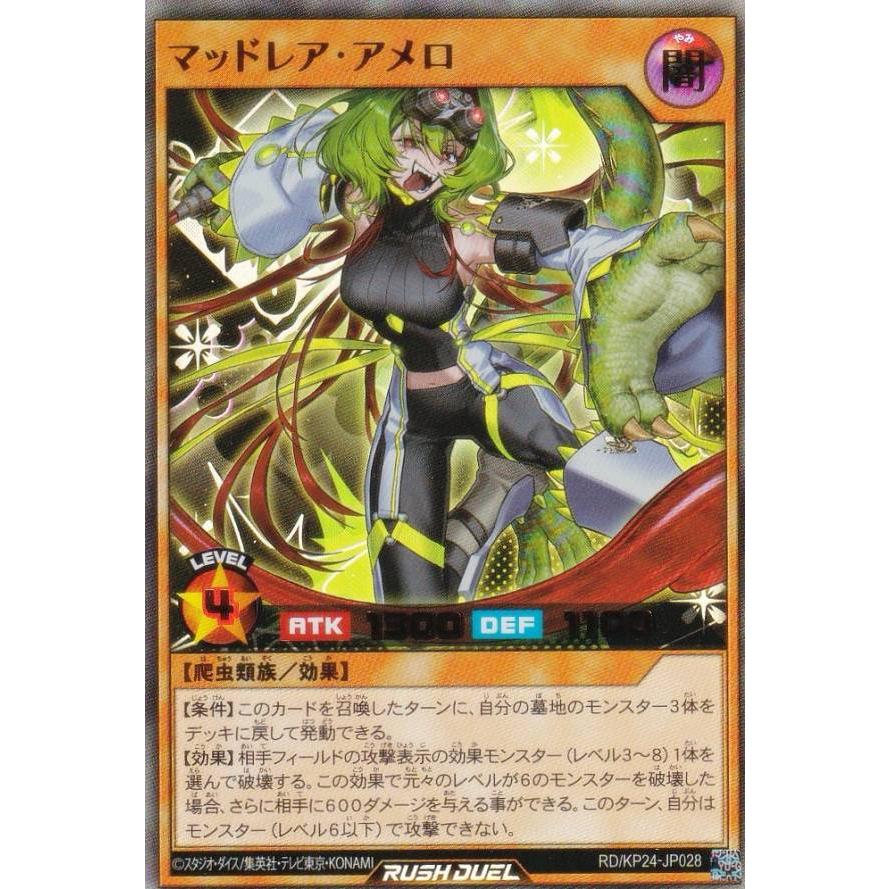 遊戯王 ラッシュデュエル RD/KP24-JP028 マッドレア・アメロ (日本語版