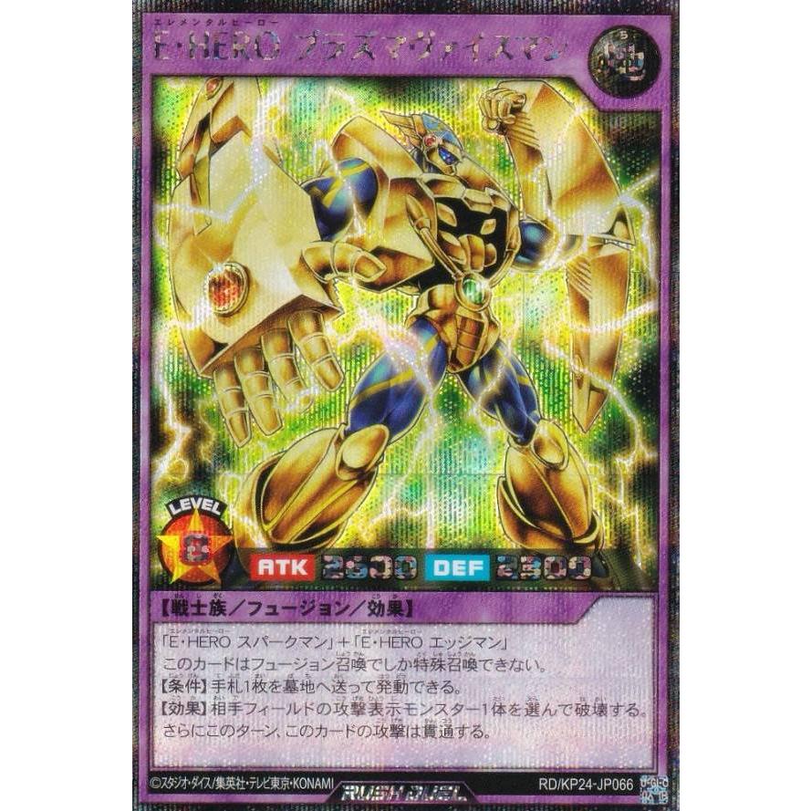 遊戯王 ラッシュデュエル RD/KP24-JP025 夢中のティーガ (日本語版