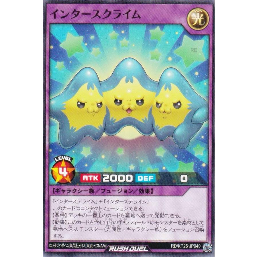 【確認用】遊戯王・YUGIOH・ラッシュデュエル・ ノーマル・約2,900枚 遊戯王 ラッシュデュエル RD/KP25-JP040 インタースクライム (日本語版