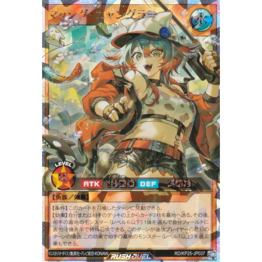 通常版】遊戯王 ラッシュデュエル RD/KP25-JP037 マッシグ