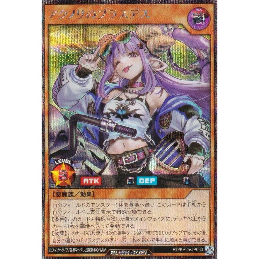 遊戯王ラッシュデュエル アクノリのブラスデス 2枚セット 遊戯王 ラッシュデュエル RD/KP25-JP033 アクノリのブラスデス (日本語