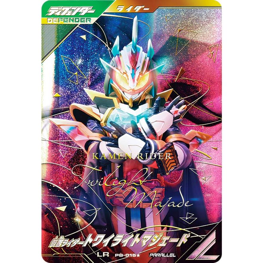 パラレル】仮面ライダーバトル ガンバレジェンズ PB-015☆ 仮面
