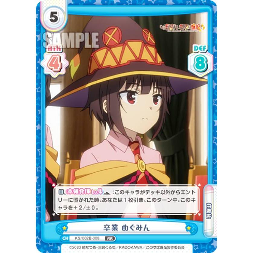 Reバース、めぐみんSP、この素晴らしい世界に爆焔を！、このすば Amazon.co.jp: この素晴らしい世界に祝福を! スピンオフ この