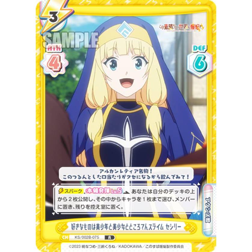Reバース KS/002B-075 好きなものは美少年と美少女とところてん
