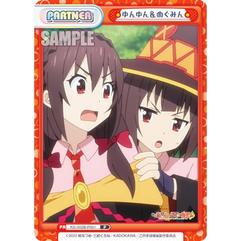 Reバース PP ゆんゆん＆めぐみん この素晴らしい世界に爆焔を！ PSA10連