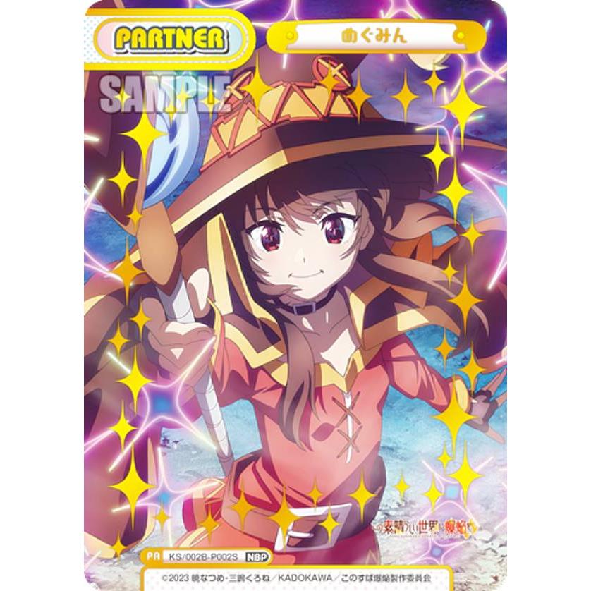 【匿名配送】Reバース めぐみん NBP P002S 箔押し】Reバース KS/002B-P002S めぐみん (NBP ネオブライト