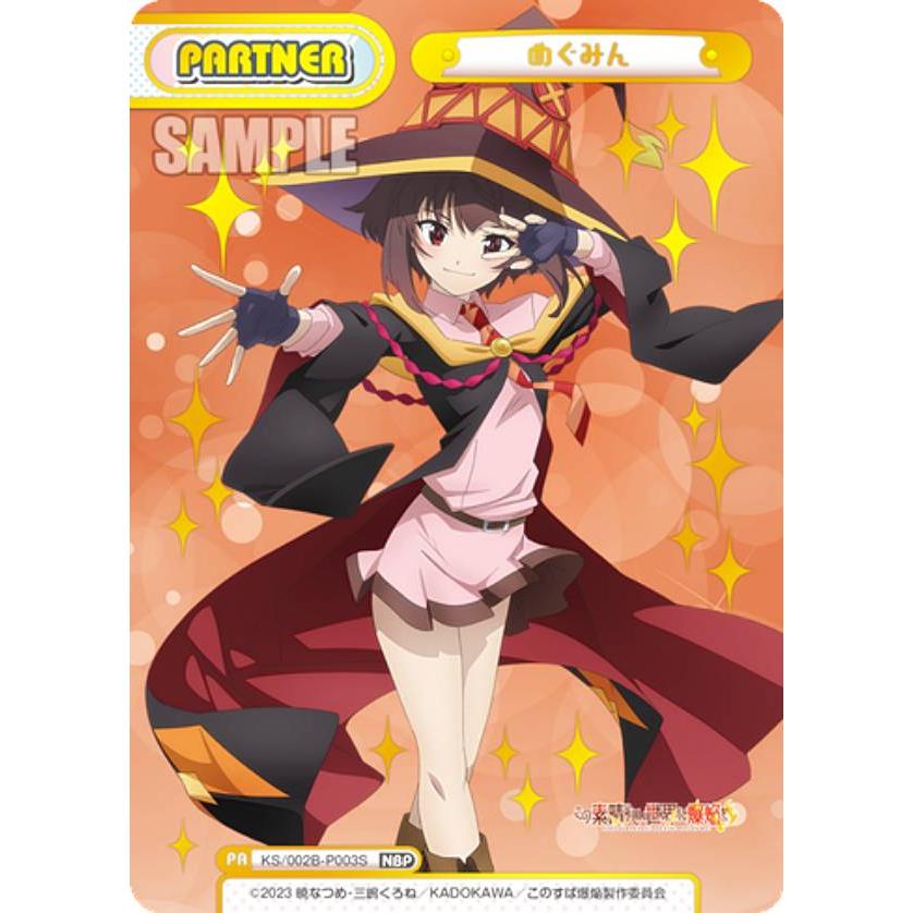 ReバースこのすばめぐみんPP