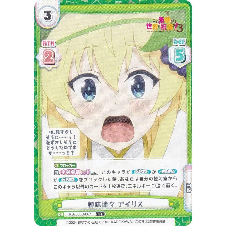リバース このすば３ アイリス PP Reバース PP アイリス このすば3 - メルカリ