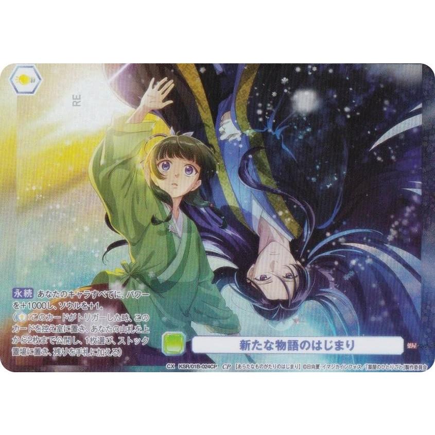 ヴァイス 新しい物語 恵 sp 1日限定価格 ヴァイス 新しい物語 恵 sp 1日限定価格