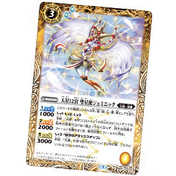 バトルスピリッツ 銀河聖剣グランシャリオ ウエハース版 未開封 BS