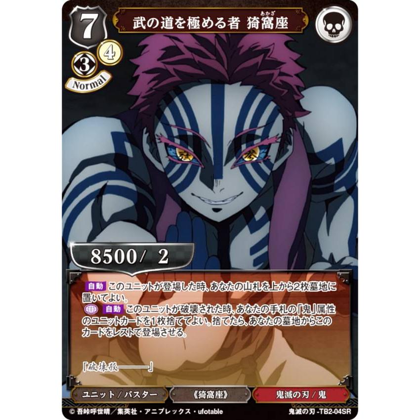 鬼滅の刃 劇場版『鬼滅の刃』」MX4D/4DX版、詳細情報が公開 - GAME Watch