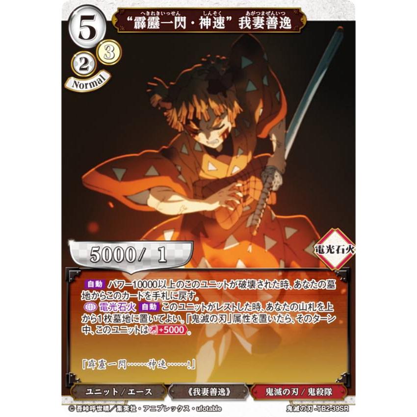 鬼滅カード Amazon.co.jp: Only MINT 公式 鬼滅の刃 カード ブースター