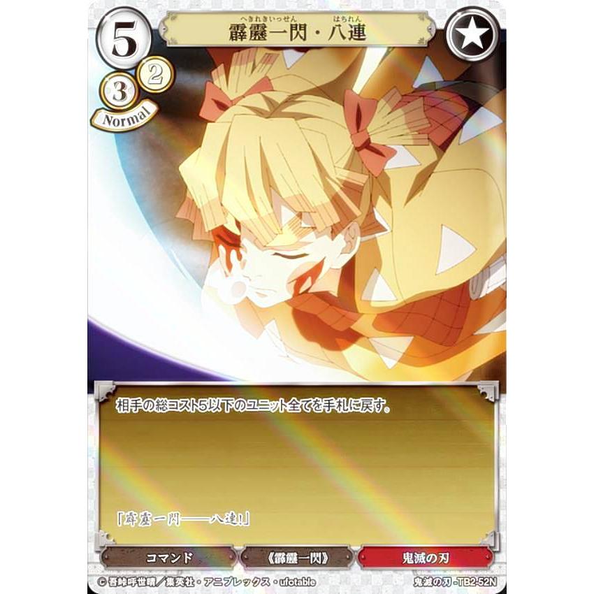 ビルディバイド 鬼滅の刃 PSA10 DR “霹靂一閃・六連” 我妻善逸 ビルディバイド 鬼滅の刃 PSA10 DR “霹靂一閃・六連” 我妻善逸