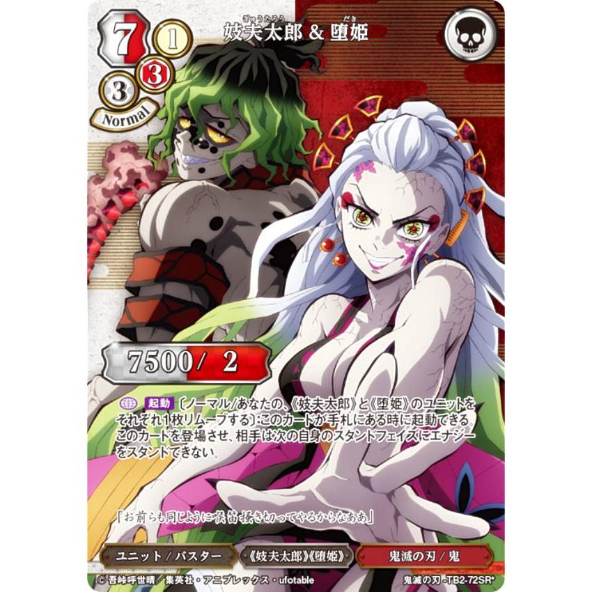 キャラバッジコレクション　鬼滅の刃　堕姫　27個 キャラバッジコレクション 鬼滅の刃 堕姫 27個 キャラバッジ