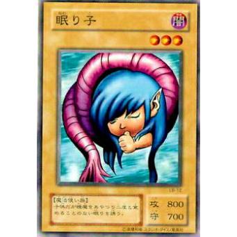 【プレイ用】遊戯王 LB-12 眠り子 (日本語版 ノーマル) 青眼の白龍伝説−LEGEND OF BLUE EYES WHITE DRAGON− 【中古】 | 
