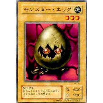 【プレイ用】遊戯王 LB-16 モンスター・エッグ (日本語版 ノーマル) 青眼の白龍伝説−LEGEND OF BLUE EYES WHITE DRAGON− 【中古】 | 