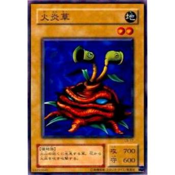 【プレイ用】遊戯王 LB-17 火炎草 (日本語版 ノーマル) 青眼の白龍伝説−LEGEND OF BLUE EYES WHITE DRAGON− 【中古】 | 