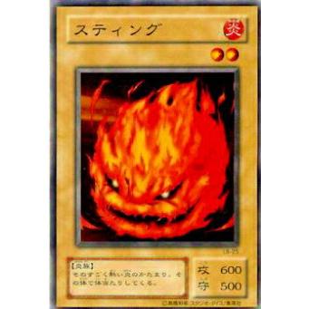 【プレイ用】遊戯王 LB-25 スティング (日本語版 ノーマル) 青眼の白龍伝説−LEGEND OF BLUE EYES WHITE DRAGON− 【中古】 | 