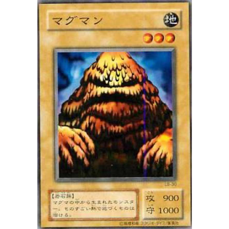 【プレイ用】遊戯王 LB-30 マグマン (日本語版 ノーマル) 青眼の白龍伝説−LEGEND OF BLUE EYES WHITE DRAGON− 【中古】 | 
