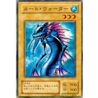 【プレイ用】遊戯王 LB-31 ルート・ウォーター (日本語版 ノーマル) 青眼の白龍伝説−LEGEND OF BLUE EYES WHITE DRAGON− 【中古】 | 