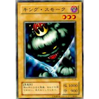 【プレイ用】遊戯王 LB-35 キング・スモーク (日本語版 ノーマル) 青眼の白龍伝説−LEGEND OF BLUE EYES WHITE DRAGON− 【中古】 | 