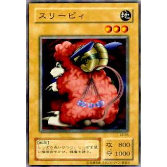 【プレイ用】遊戯王 LB-36 スリーピィ (日本語版 ノーマル) 青眼の白龍伝説−LEGEND OF BLUE EYES WHITE DRAGON− 【中古】 | 