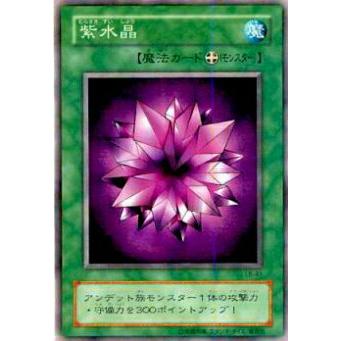【プレイ用】遊戯王 LB-41 紫水晶 (日本語版 ノーマル) 青眼の白龍伝説−LEGEND OF BLUE EYES WHITE DRAGON− 【中古】 | 