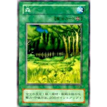 プレイ用】遊戯王 LB-45 森 (日本語版 レア) 青眼の白龍伝説−LEGEND