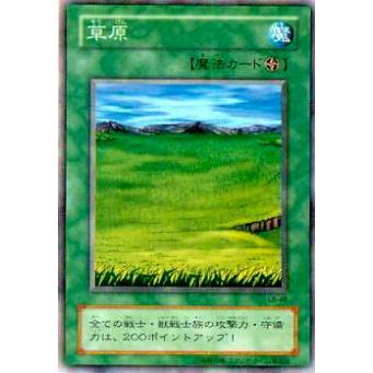 【プレイ用】遊戯王 LB-48 草原 (日本語版 レア) 青眼の白龍伝説−LEGEND OF BLUE EYES WHITE DRAGON− 【中古】 | 
