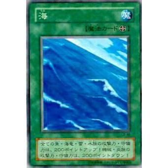 【プレイ用】遊戯王 LB-49 海 (日本語版 レア) 青眼の白龍伝説−LEGEND OF BLUE EYES WHITE DRAGON− 【中古】 | 
