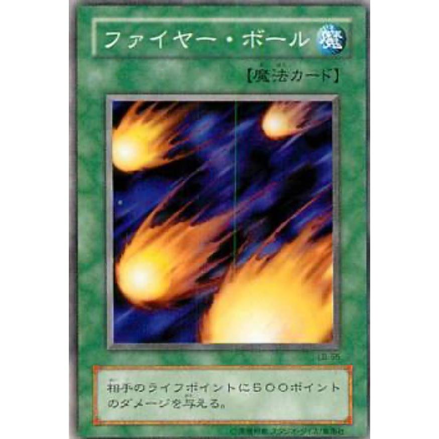 PSA10 ファイヤー・ボール　遊戯王　初期 希少】遊戯王 エラーカード 初期 ファイヤー・ボール - メルカリ