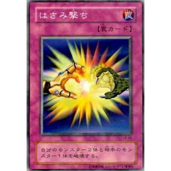 【プレイ用】遊戯王 LB-60 はさみ撃ち (日本語版 ノーマル) 青眼の白龍伝説−LEGEND OF BLUE EYES WHITE DRAGON− 【中古】 | 