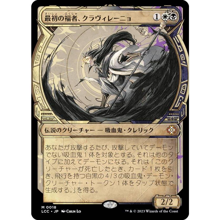マジック：ザ・ギャザリングカード マジックザギャザリング LCC JP 0018 最初の福者、クラヴィレーニョ