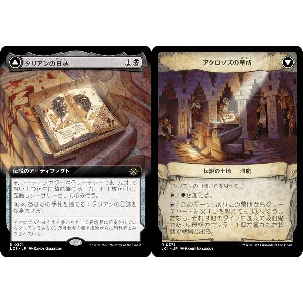 マジックザギャザリング LCI JP 0371 タリアンの日誌 / アクロゾズの