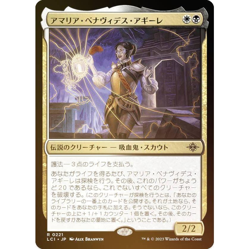 FOIL】マジックザギャザリング LCI JP 0221 アマリア・べナヴィデス