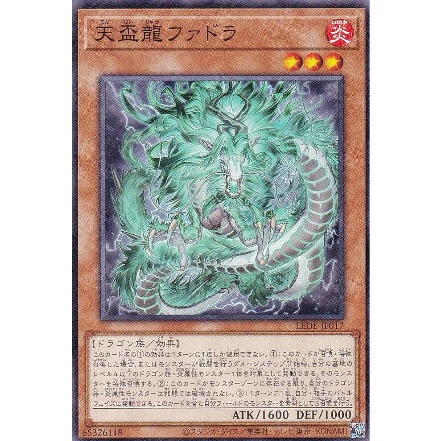 遊戯王 プレイマット 天盃龍 トランセンドドラギオン公式1枚 遊戯王 燦