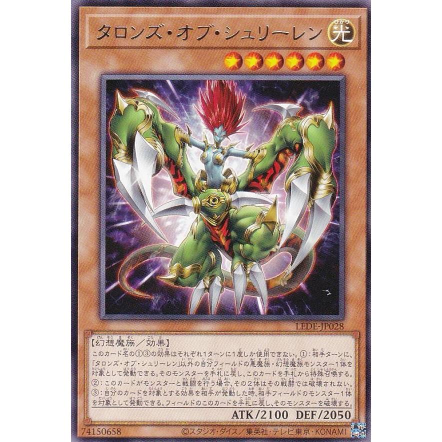 遊戯王 - たろりんページ 遊戯王RDお買得価格通販：トレコロ】