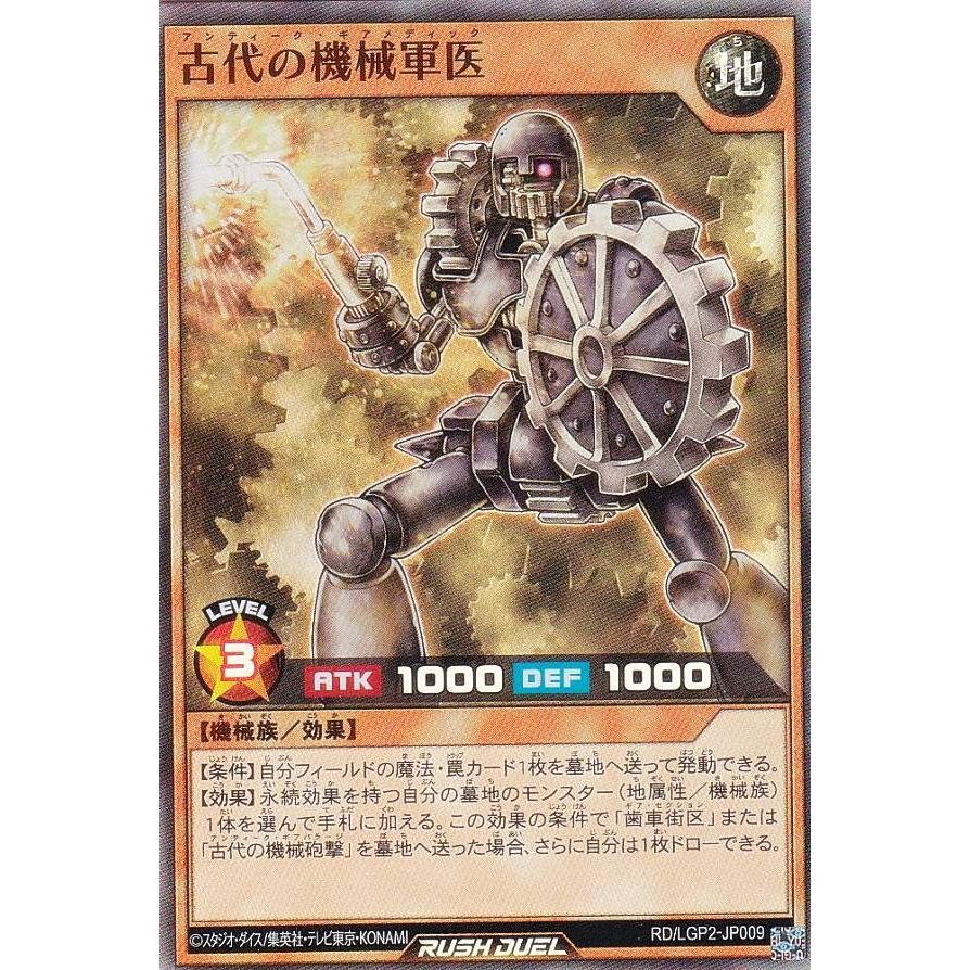 遊戯王ラッシュデュエル すぐに使える レジェンド 構築済みデッキ 入替