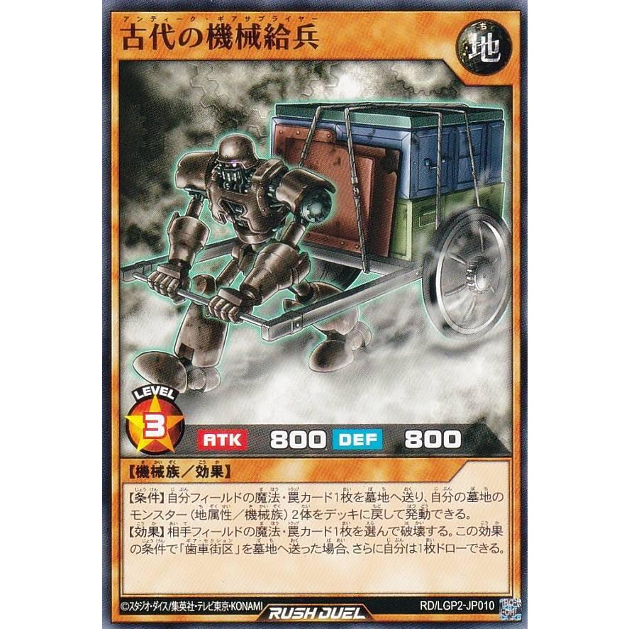 遊戯王ラッシュデュエル すぐに使える レジェンド 構築済みデッキ 入替