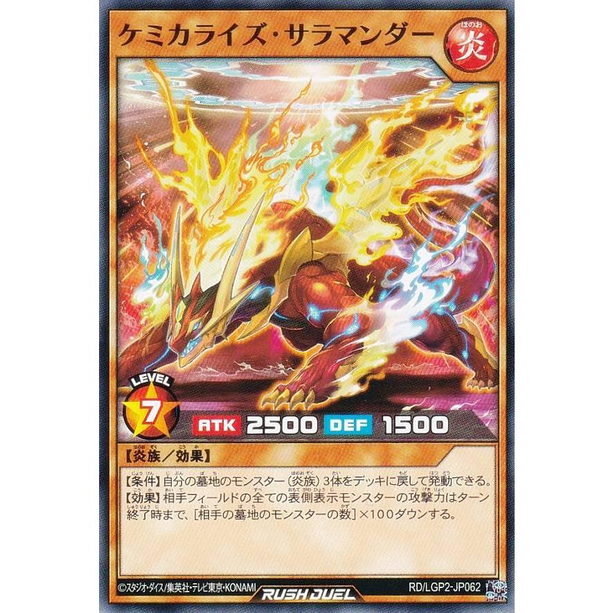 遊戯王 ラッシュデュエル RD/LGP2-JP001 天使の施し (日本語版 オーバーラッシュレア) 真・レジェンド覚醒パック 遊戯王 ラッシュデュエル RD/ORP2-JP069 超魔機人バーニング
