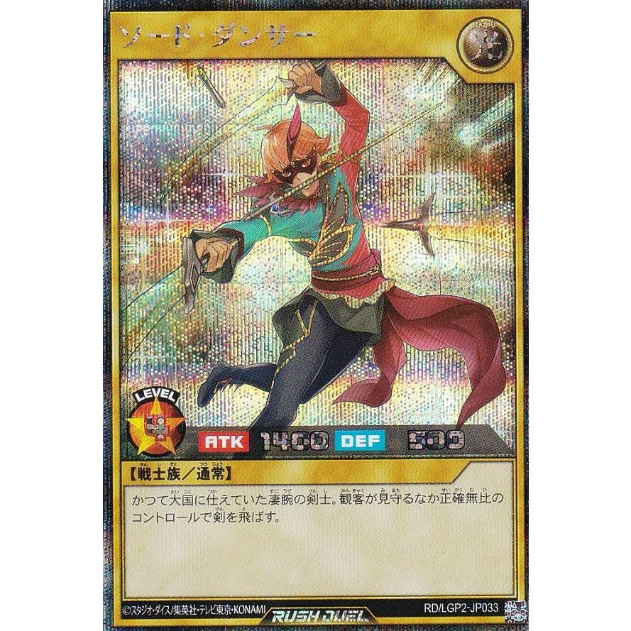ソードダンサー　シークレット　3枚 ソードダンサーシークレット3枚