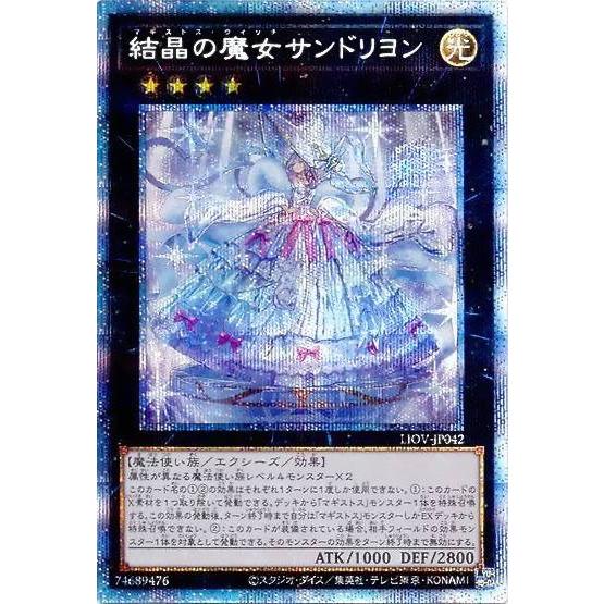 結晶の魔女サンドリヨン　プリズマ 結晶の魔女サンドリヨン プリズマ Amazon.co.jp: 遊戯王カード