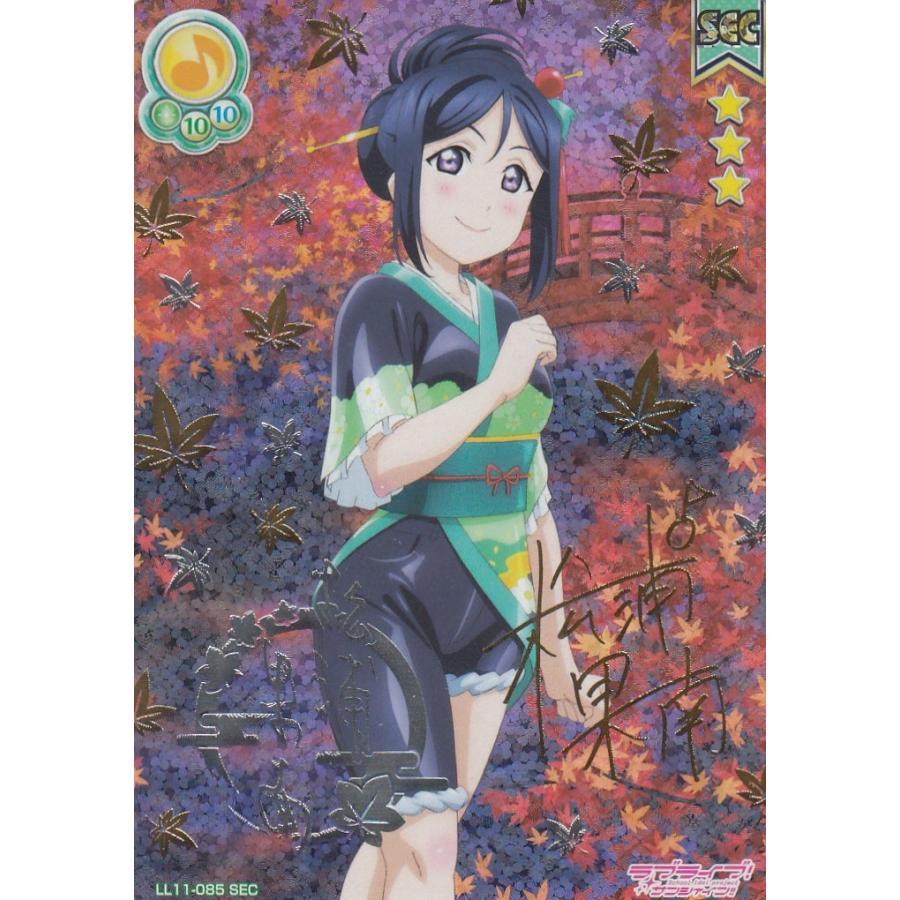 ラブライブ Ll11 085 松浦 果南 Sec シークレット スクールアイドルコレクション Vol 11 Lltt0 トレカショップ Lead 通販 Yahoo ショッピング